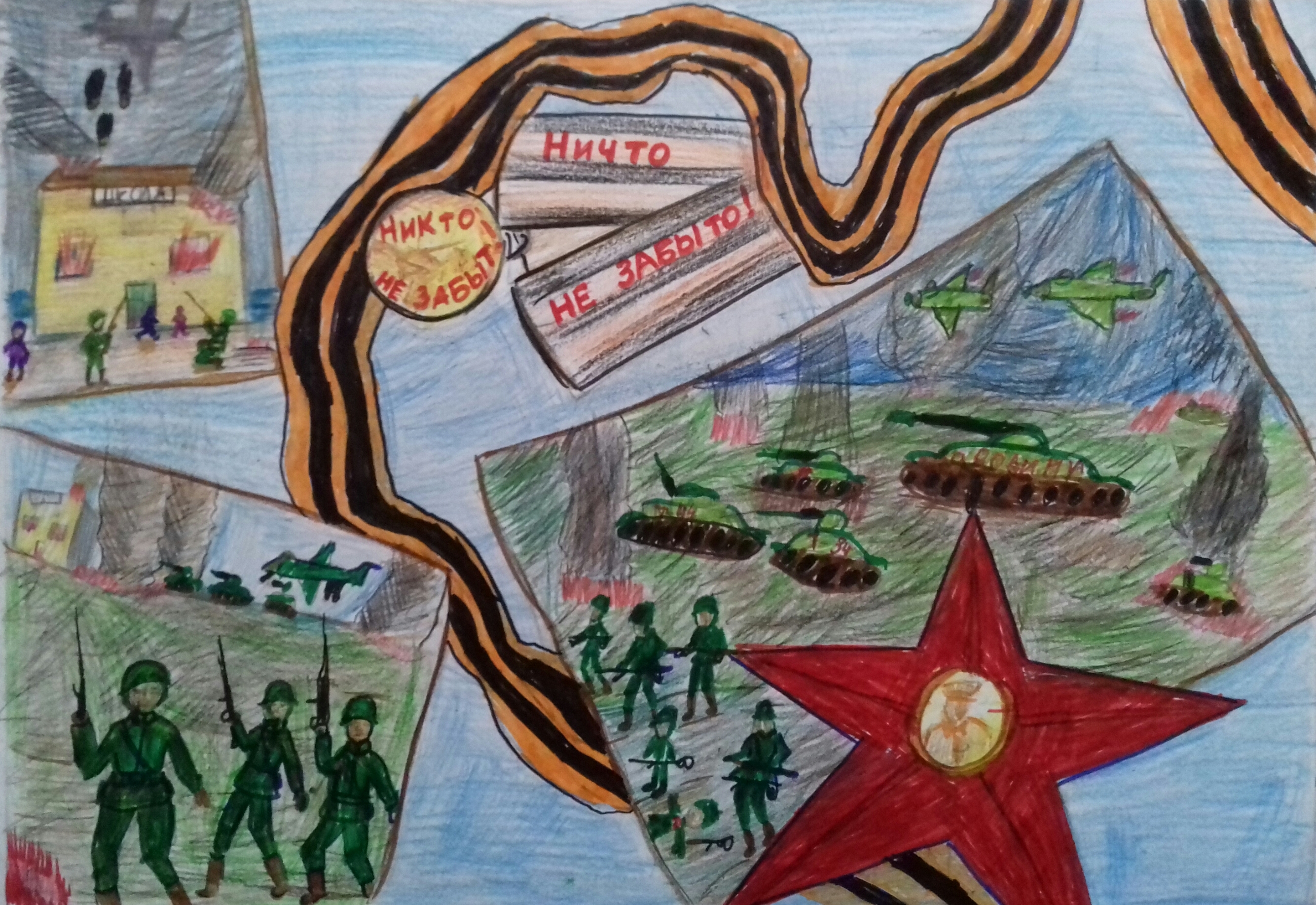 Конкурс детских рисунков дорогами Победы